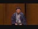 桂竹丸「紀州」～竹千代とステキな師匠の落語会