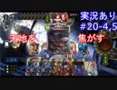 【shadowverse】Master帯の初心者2pick　#20-4,5【実況あり】