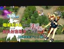 砲術士メルが行く超長射程(アウトレンジ)戦争アイギス【魔神降臨『アモン』 編】