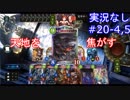 【shadowverse】Master帯の初心者2pick　#20-4,5【実況なし】