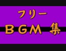どんこめサントラ　鉄道編