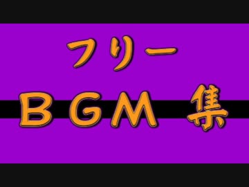 どんこめサントラ　鉄道編