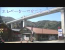 餘部駅散策