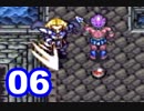 【初見実況】＃06 ガイア幻想紀をのんびり実況プレイ！【SFC】