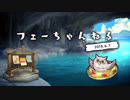 ファイアーエムブレム ヒーローズ 【フェーちゃんねる 2019.6.7】第12回【FEH Channel】