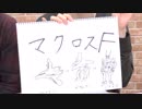 渡辺紘・中田祐矢の「前だけ見てろ！」おまけ#097
