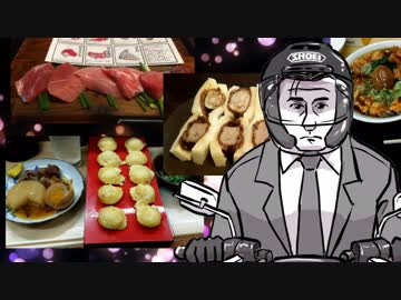 【車載・グルメ】メシと下道とスクーターとメシ 00話