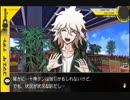 スーパーダンガンロンパ２音読実況#18～声、全員身内。～