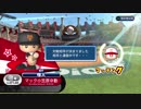 【パワプロ2019】オンライン対戦を独り言プレイpart6