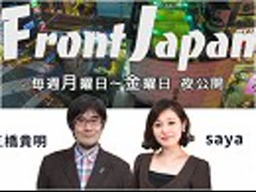 【Front Japan 桜】ＭＭＴ理解のコツ！銀行預金の正体 / 教えて三橋さん！どうすれば老後は安心？[桜R1/6/7]