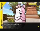 スーパーダンガンロンパ２音読実況#19～声、全員身内。～