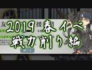 【艦これ実況】 発動！友軍救援「第二次ハワイ作戦」【E-2甲 戦力削り編】