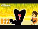 ちょっと面白い仲間がきたよ『Miitopia(ミートピア)』を実況プレイpart22