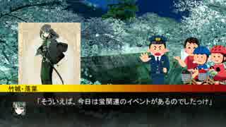 【第六猟兵】 竹城落葉の日常 蛍の光編 【第17話】