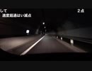 【アーカイブ】怪談家ぁみの心霊沖縄DAY1①