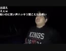 【アーカイブ】怪談家ぁみの心霊沖縄DAY1②