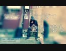 【ニコラップ】ホームレス/夢叉 aka やばこ