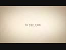 【黒シャツ】in the rain / acoustic guitar ver【歌ってみた】