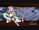 [城プロ:RE]相克の忠槍-絶弐-難☆5改壱以下イベント武器無し(平均Lv57)解説有り