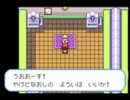 ポケモンを溺愛する男のポケットモンスターFR初見実況　二十匹目