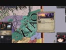 【Crusader Kings2】アレラーミチ家の歴史 Part7
