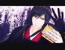 【MMD刀剣乱舞】太郎太刀で花瓶に触れた