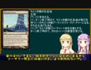 【モダン入門】結月ゆかりは今からモダンを始める【MTG】 part.3 ダークスティール篇