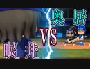【ゆっくり実況】最弱投手でマイライフpart135【パワプロ2017】