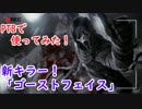 【キラー】高みを目指すDead by Daylight　part57【実況】