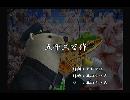 くまうた　（5300）「五千三百作」　唄：嵐山クマ男（夫）