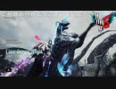 (2週目プレイ動画)サクサクっと攻略するDMC5 Part7