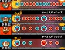 【太鼓さん次郎】サーカスギャロップ 全難易度同時再生