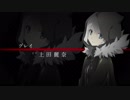 「ロード・エルメロイⅡ世の事件簿 -魔眼蒐集列車 Grace note-」キャラPV第2弾【グレイ】