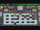 オカンがやるスーパーボンバーマン３　part26