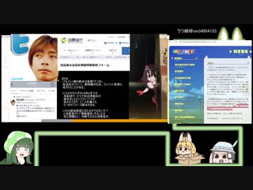 けもフレ未だ何の説明もない脚本クレジット優良誤認【消費者庁コラボ・田辺茂範】