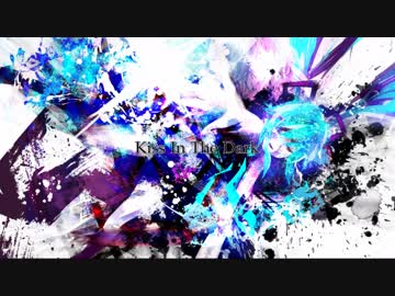 【初音ミク】Kiss in the Dark【オリジナル】