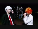 【約束のネバーランド】 脱獄 踊ってみた 【コスプレ】
