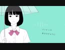 ◢◤【中学生が】MUTE／ししゃも【歌ってみた】◥◣