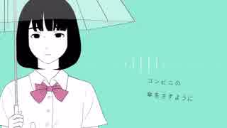 ◢◤【中学生が】MUTE／ししゃも【歌ってみた】◥◣