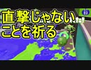 【日刊スプラトゥーン2】ランキング入りを目指すローラーのガチマッチ実況Season14-10【Xパワー2351ホコ】ダイナモローラーテスラ/ウデマエX/ガチホコ