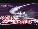 【ポケモンUSM】日々シングルレート対戦実況 続part50【ミミッキュ】