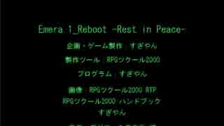 【Emera.1_Reboot -Rest in Peace-】機心と約束の物語【プレイ動画】part13(完)