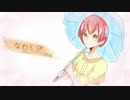 【歌ってみた】なわとび　[ラブライブ！]　ver.歌蓮