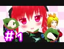 【東方MMD】にゃんにゃんダイアリー#1