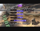 【Kenshi 】ユカリとアカリは何とか生き抜く１２日目【ボイロ＋淫夢】