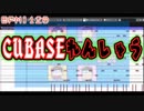 【おそ松さん】BGM OMG_A 耳コピ【CUBASE練習用】