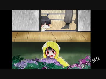 怪異の少女と共に聞く、怪異解説　第十七回