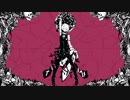 ねぇ、どろどろさん／ゆきち【歌ってみた】