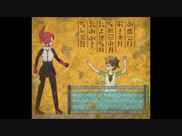 【ワカヴァ神話】エジプト壁画風ケムリクサ1