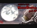 いきなりやってみるBloodborne part35